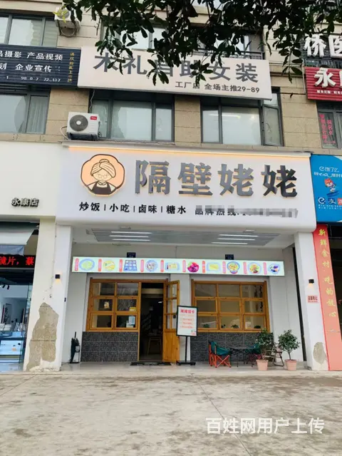 （易转介绍） 永康皇城里繁华地段客源稳定餐饮店转让 - 图片 1