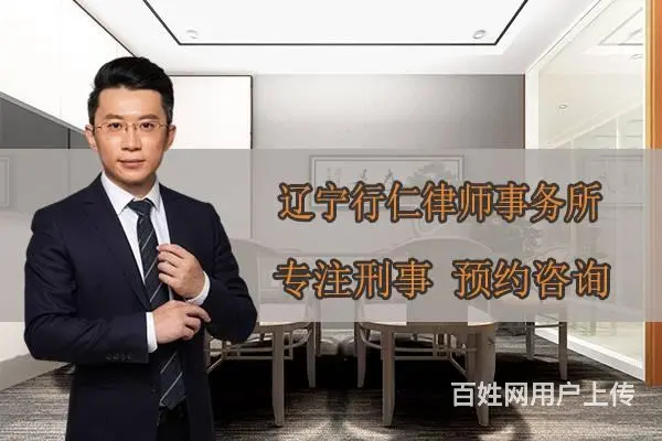 沈阳运输毒品罪律师 咨询主任 专业解答 - 图片 6