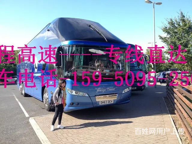广州到法库大巴车158-5162.3211路线 - 图片 1