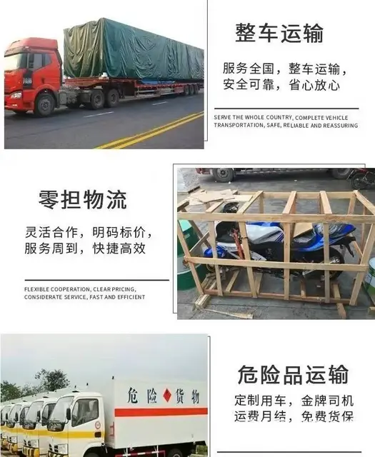 惠州到武汉物流公司整车零担运输行托运等 - 图片 1
