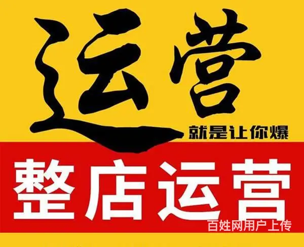 临沂淘宝开店运营培训班 美工设计海报设计培训学校 - 图片 2
