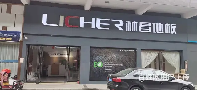 一线品牌 全新装修30万带阁楼厨卫 名匠家装战略合作稳定出单 - 图片 1
