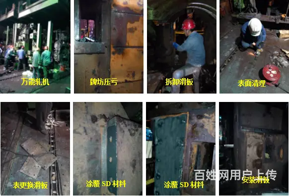 修复轧机牌坊磨损其实也不难的 - 图片