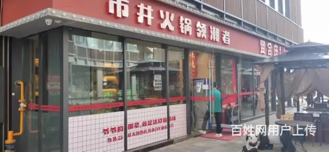 新浦林达思乐为火锅店转让捡便宜的赶紧 - 图片 2