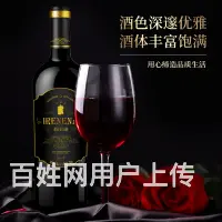 温碧霞代言IRENENA红酒品牌贺兰山酒庄干红葡萄 - 图片 5