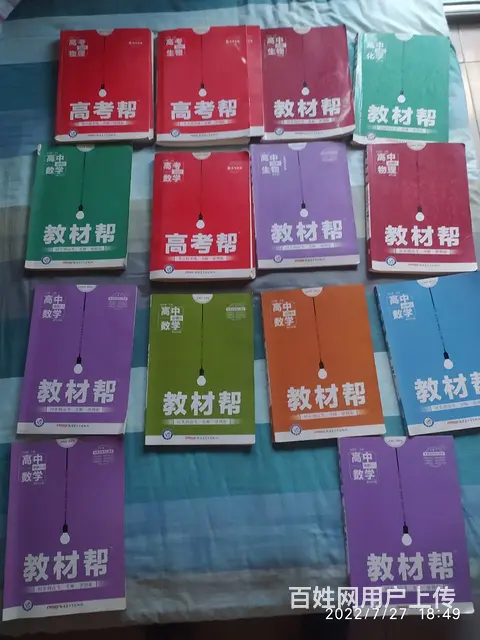 高中理科资料书籍 - 图片 3