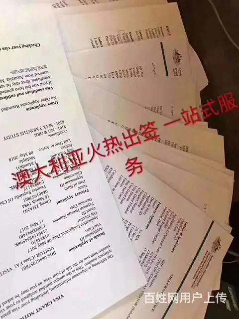 澳洲（华人企业）年收入40万，安全稳定，保签 - 图片 7