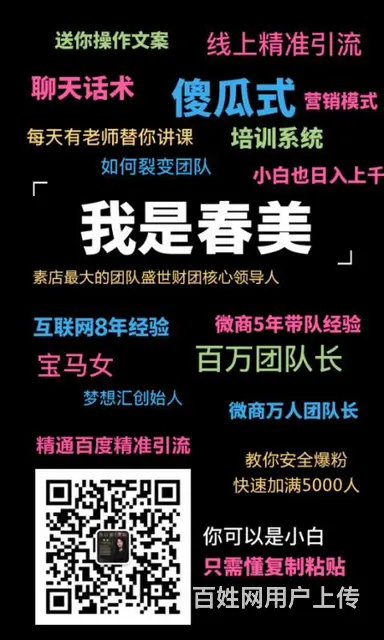素店是什么模式？素店是妮素国际的？__素店春美老师 - 图片 3