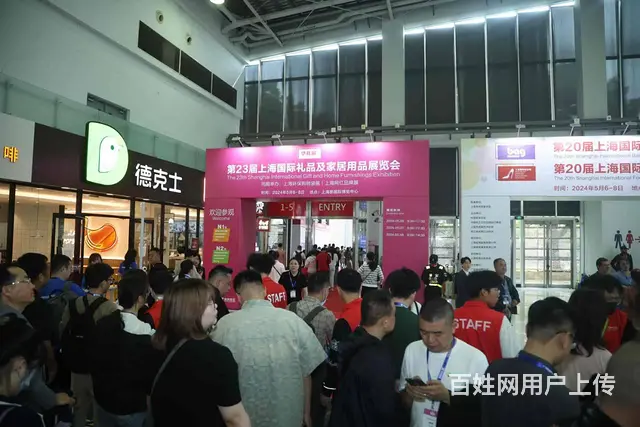 2024年广州国际礼品展览会 - 图片 1