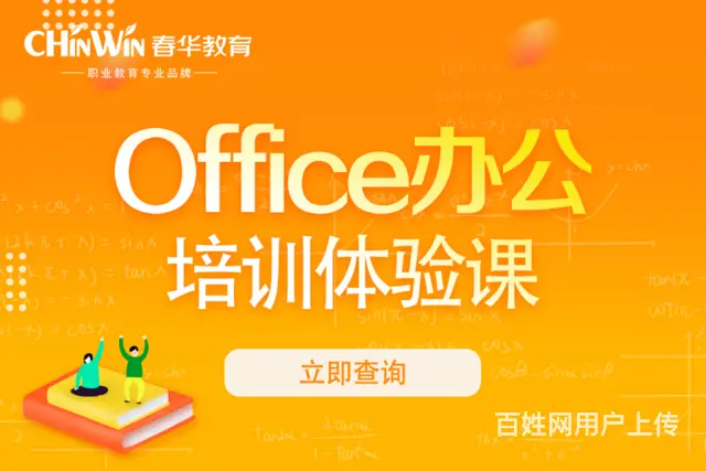 滨江哪里可以学基础电脑办公课程 - 图片