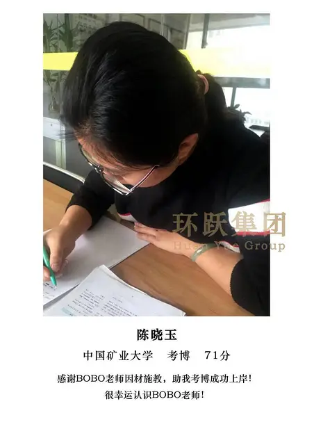 徐州考研英语哪里好；铜山考研有吗；环跃集团 - 图片 2