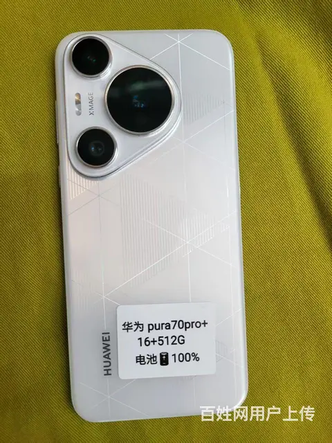 华为pura70 pro - 图片 3