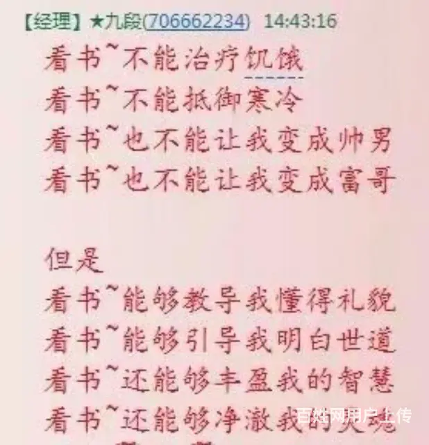 《精品好男~诚挚征婚~谢谢》 - 图片 3