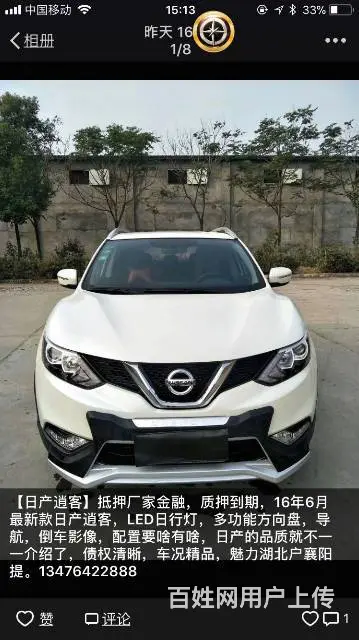 靠谱抵押车 价格优惠 加微信15172610999 - 图片 3
