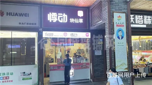 （同城搜铺网）老城草坝街30平奶茶店转租（无转让费） - 图片 1