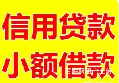 车贷/房贷/公积金贷/社保贷/保单贷 现场到账 - 图片 3