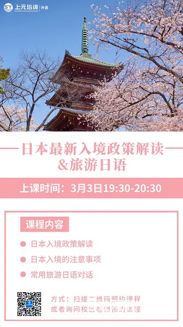 浙江嘉兴桐乡零基础成人学习日语的课程 - 图片