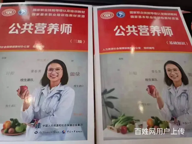 营养师课程学习，苏州姑苏区公共营养师报名培训 - 图片 2