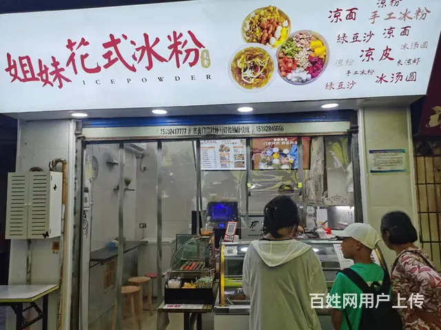 （达州铺源网）市内夜市12㎡凉虾店转让 - 图片 2