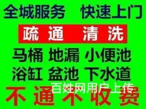通下水改管道，擦玻璃，换窗纱。 - 图片 2