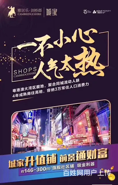 西区雅居乐地产小区商铺，认准我，买铺有活动哦 - 图片 2