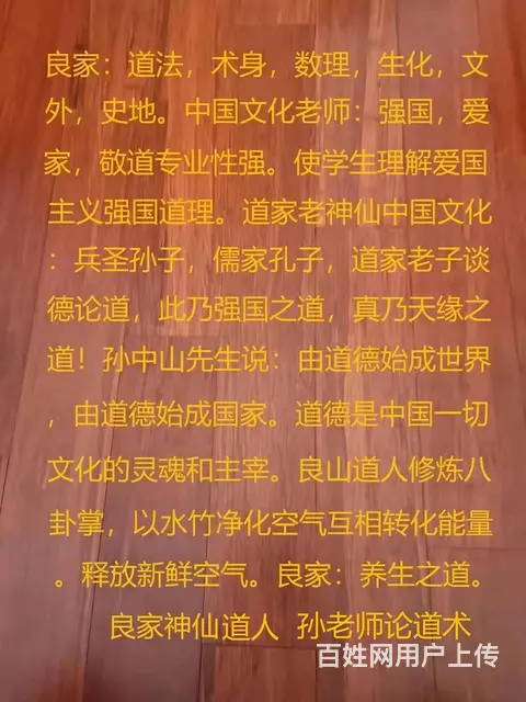 孙老师文外术 - 图片 2