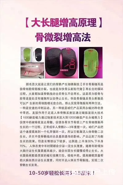 补钙能长高 ？过了三十岁通过补钙能长高 - 图片 8