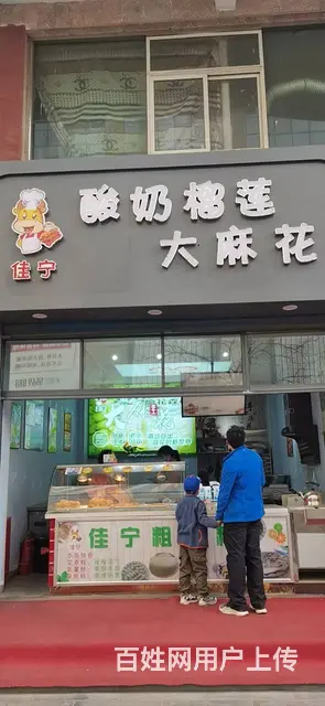 七P 8428 城中区人民街25号,西宁城中人民街酸 - 图片 1