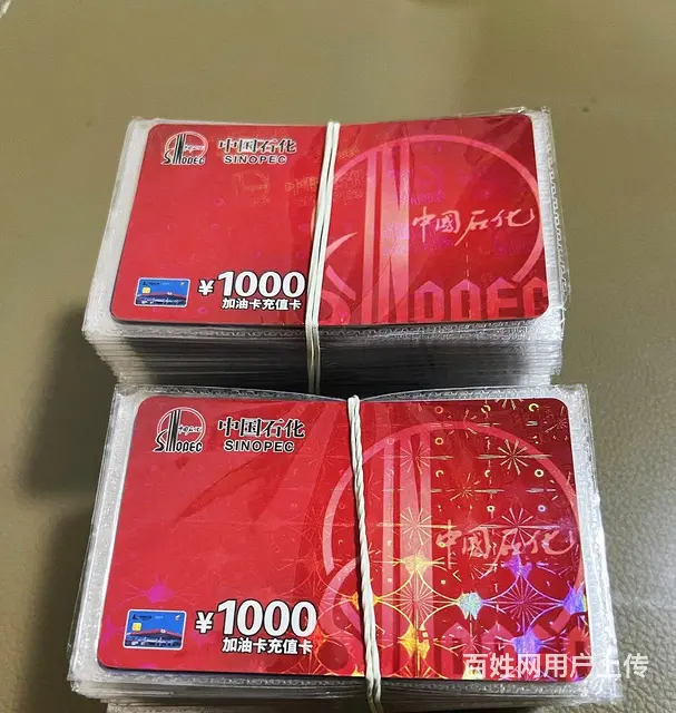 武进哪里回收大润发卡？郭氏卡安定卡自在汇卡京东卡 - 图片 6