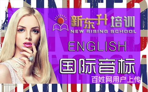 新东升外语培训，关林零基础学英语商务英语口语 - 图片