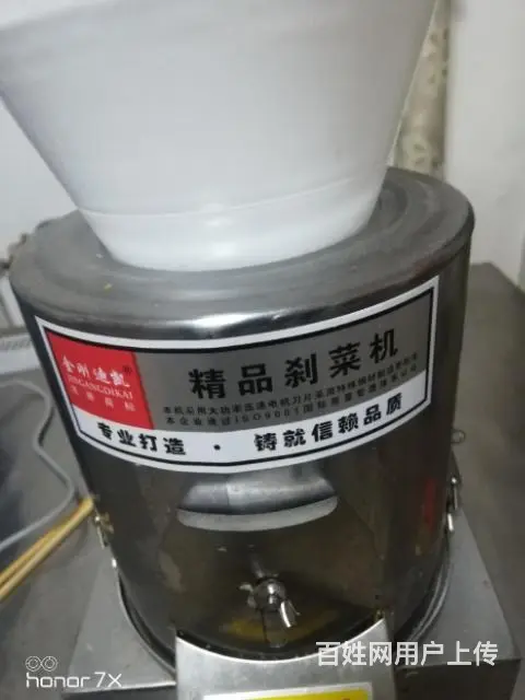 【搞定了！】出售精品刹菜机 - 图片 1