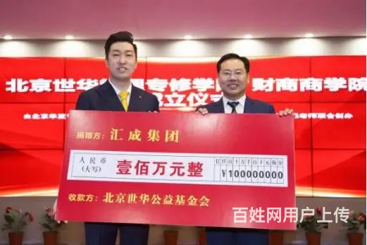 公益救援行动见实效，周文强助力乡村教育崛起 - 图片 1