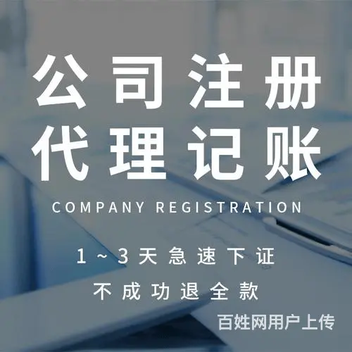 本地代账报税办理 - 图片 2
