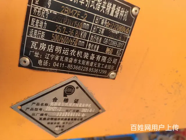 富农牵背两用款免耕机 - 图片 4