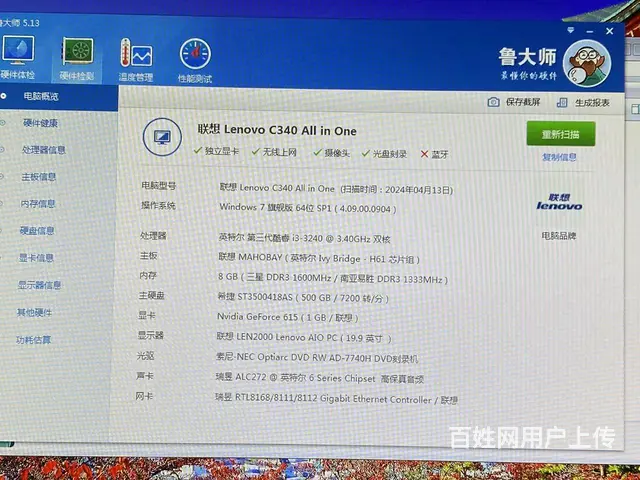 可送货 20寸联想9新独显游戏机 i3 8G - 图片 5