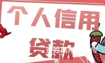 车抵押贷款  有车就能贷 额度高 不电审当天到账 - 图片 2