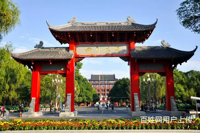 四川大学2024春小自考报名流程可考英语四六级 - 图片