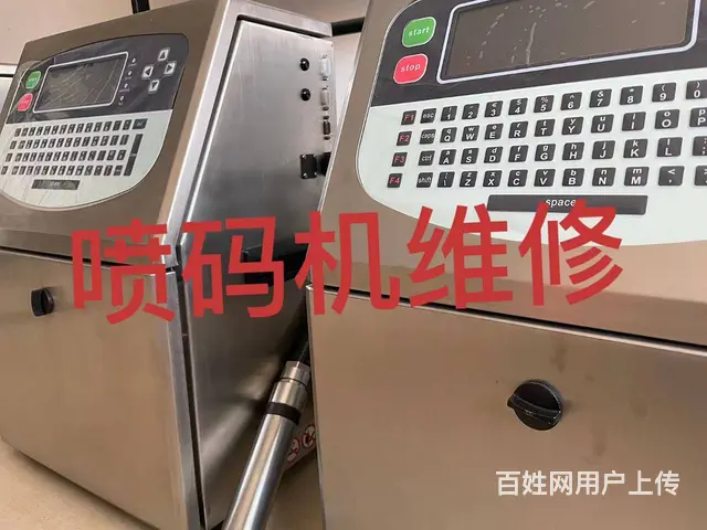 沈阳喷码机维修上门服务 - 图片