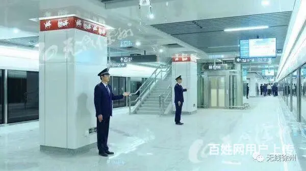 徐州地铁站务员 - 图片 4