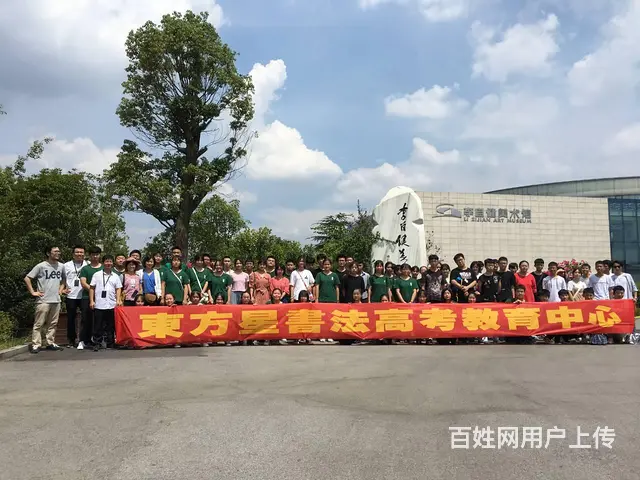 东方星书法高考2022—2023年考前培训招生简章 - 图片 6