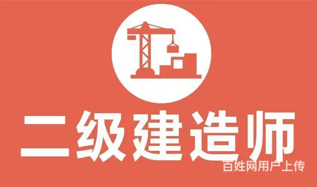 溧阳一建二建考试培训 二建的继续教育考试考什么 - 图片