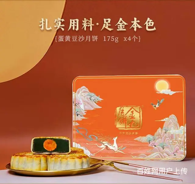 金九月饼团购批发打折，2023年金九月饼价格表品种 - 图片 1