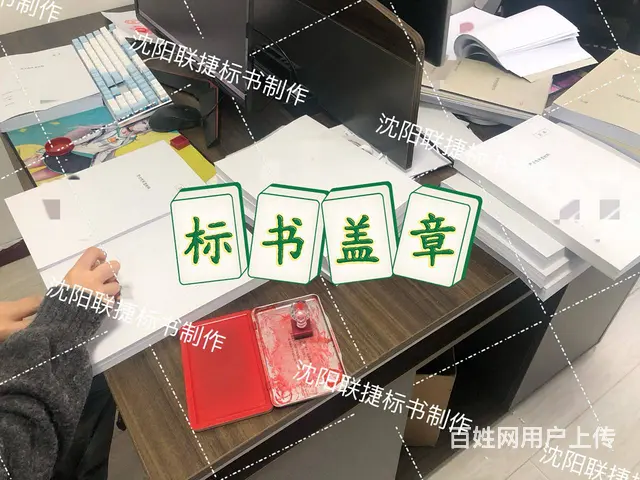 沈阳编制标书 代写标书 多年经验专业团队 - 图片 4