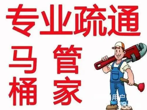 济南天桥区疏通马桶公司电话,龙头维修更换 - 图片