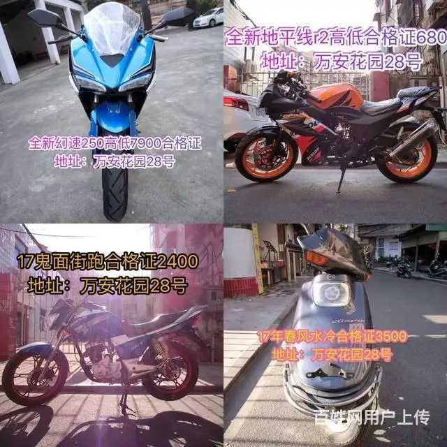 现货(二手摩托车可分期)打开网页,全部已写上价格 - 图片 4