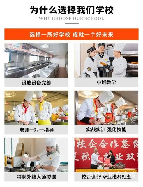 海口学烹饪技术去哪家学校好 - 图片 2