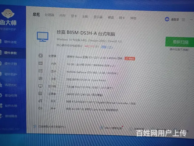 出16G内存960 4G独显 240G固态 主机 - 图片 6