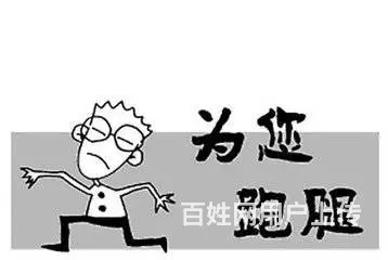 娄底有求必应专业跑腿 代购 代办 代跑腿 - 图片 1