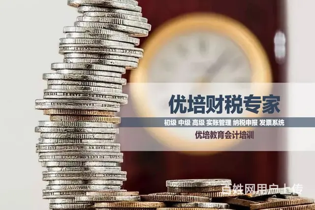 焦作会计培训班焦作老牌机构 - 图片 3
