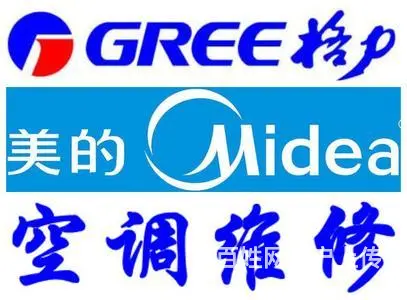 北海空调维修电话、冰箱、洗衣机、制冰机、热水器等 - 图片 1